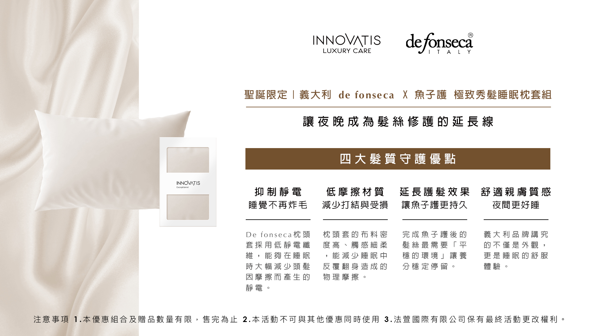 聖誕專欄特輯|修護不只於白天,打造夜間護髮魔法 聖誕專欄特輯|修護不只於白天,打造夜間護髮魔法