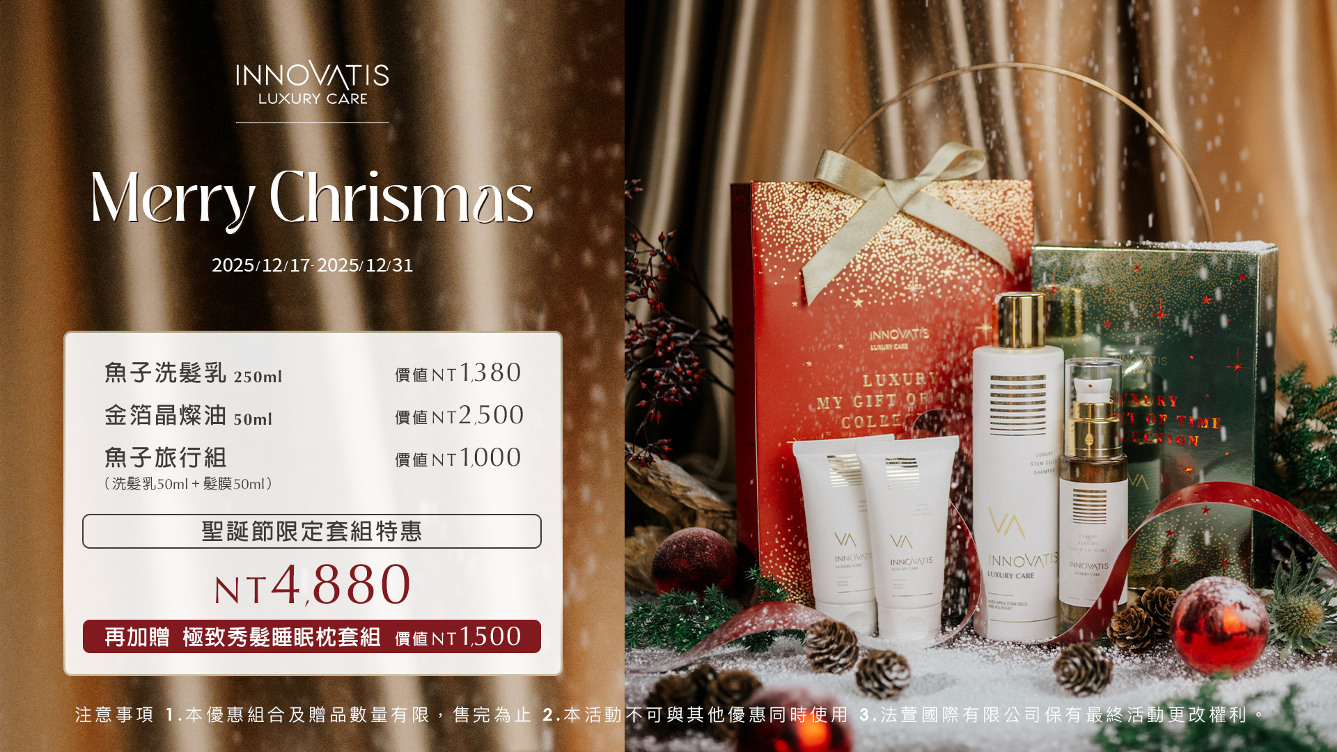 聖誕專欄特輯｜交換的不只是禮物，是一份冬日的陪伴