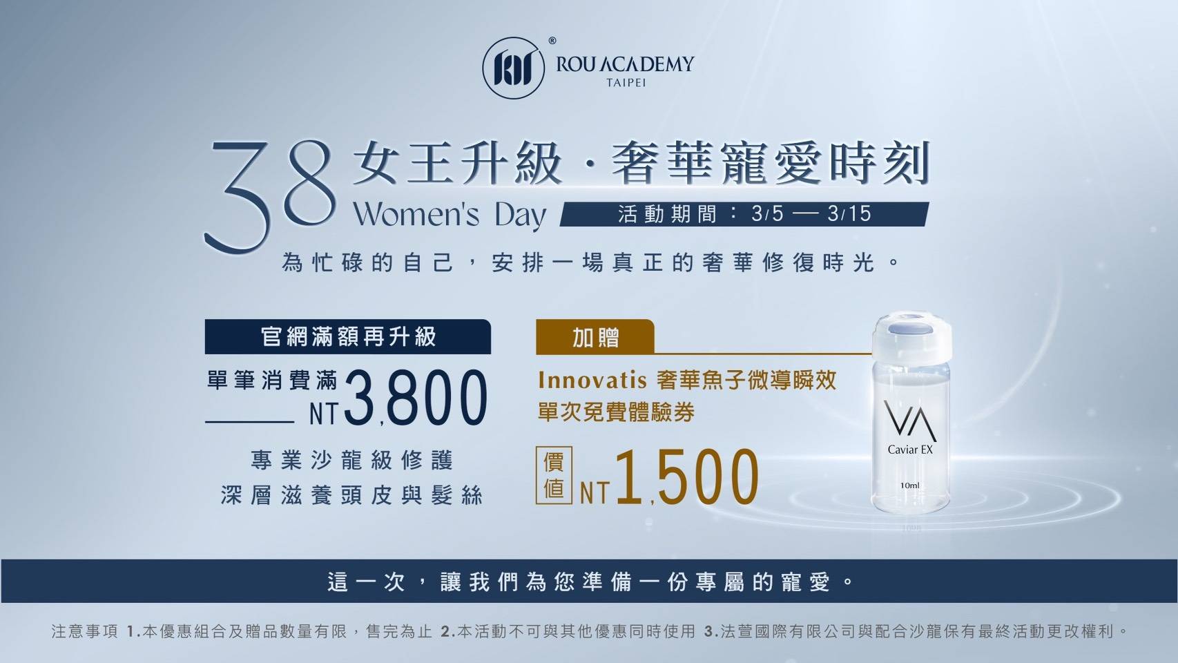 2026 三八女王節|女力綻放 · 從根開始發光 2026 三八女王節|女力綻放 · 從根開始發光