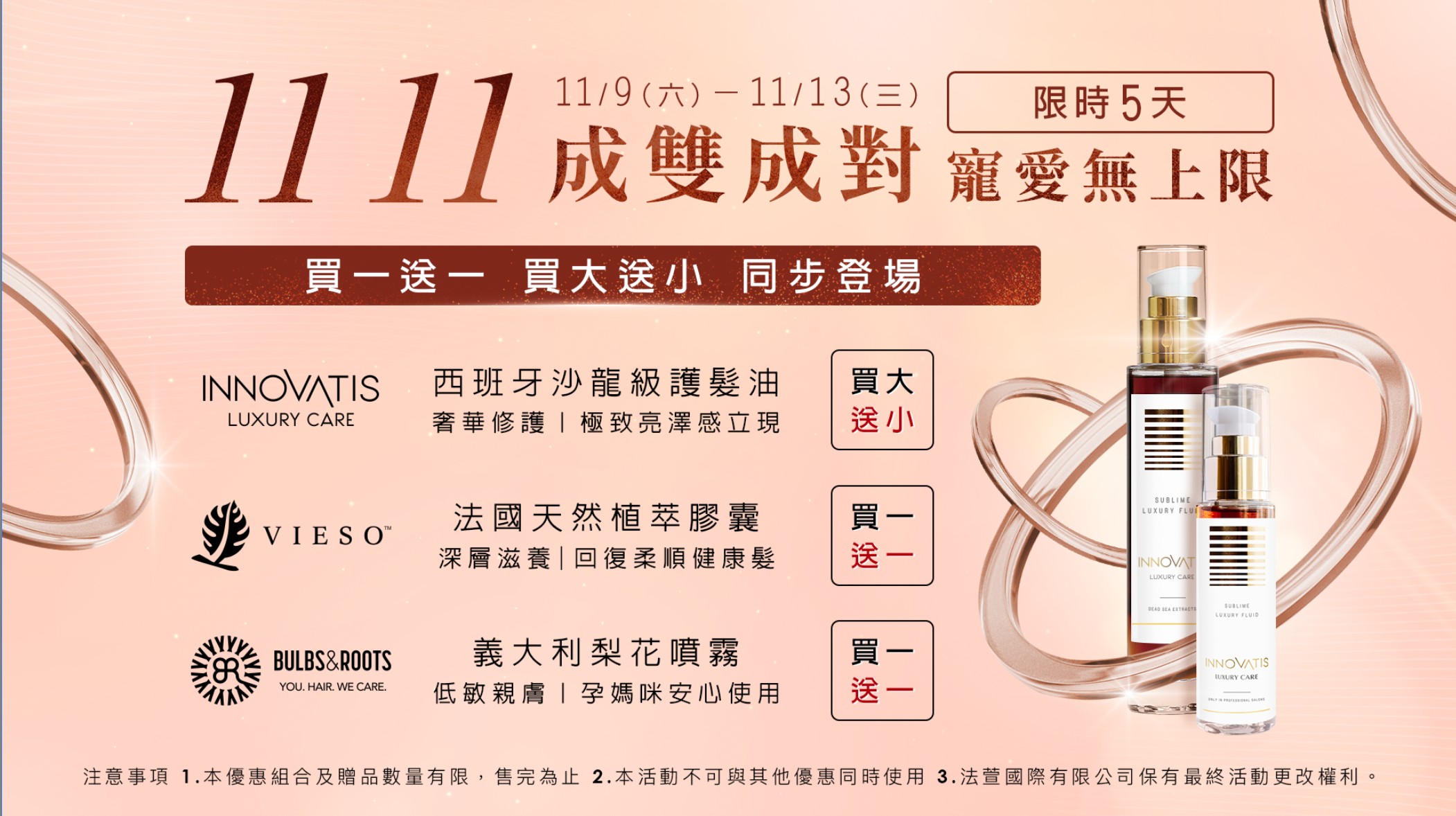 1111，不只是購物節